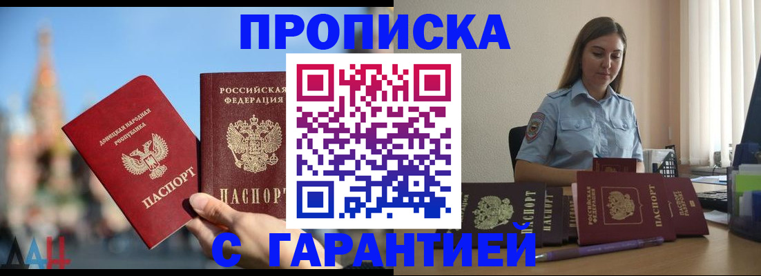 прописка иностранных граждан в Абдулино