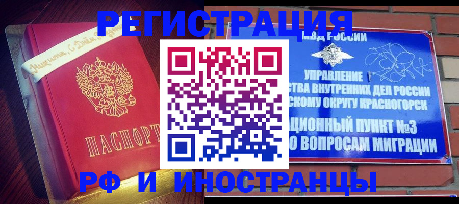 прописка для военкомата в Абдулино