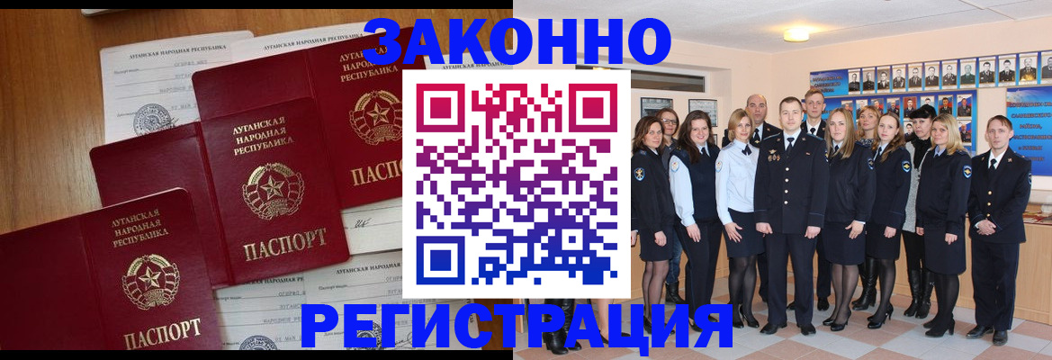 временная прописка в Абдулино