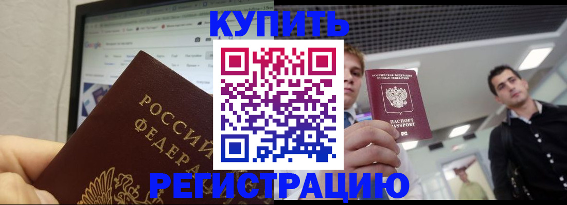 временная регистрация 2025 в Абдулино