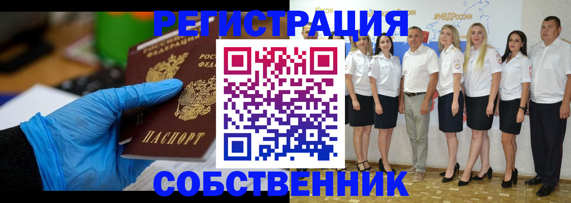 временная регистрация для школы в Абдулино