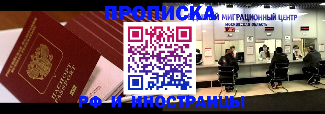 прописка паспорт в Абдулино